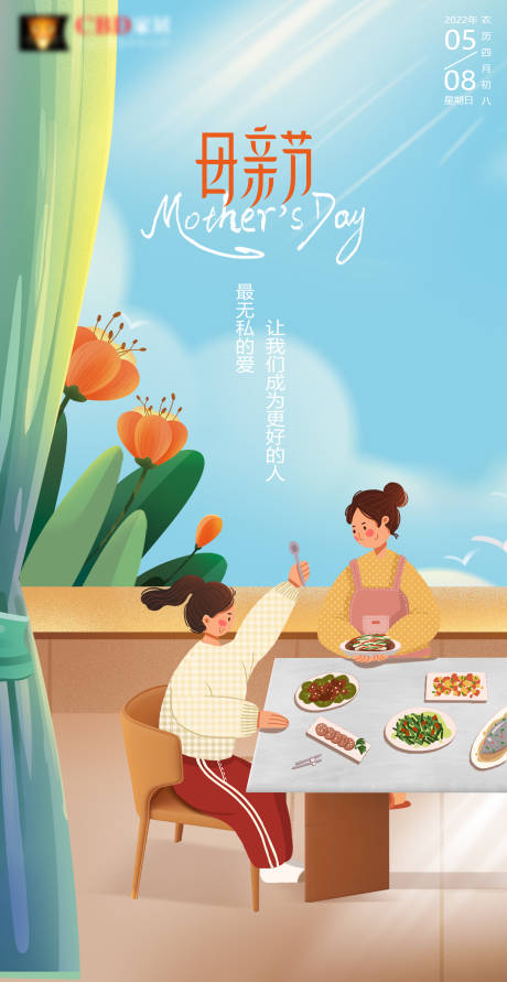 源文件下载【母亲节】编号：37770012551936988