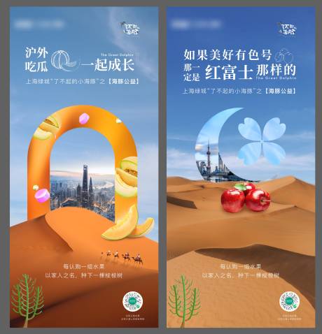 源文件下载【水果助农海报】编号：67310012910272102