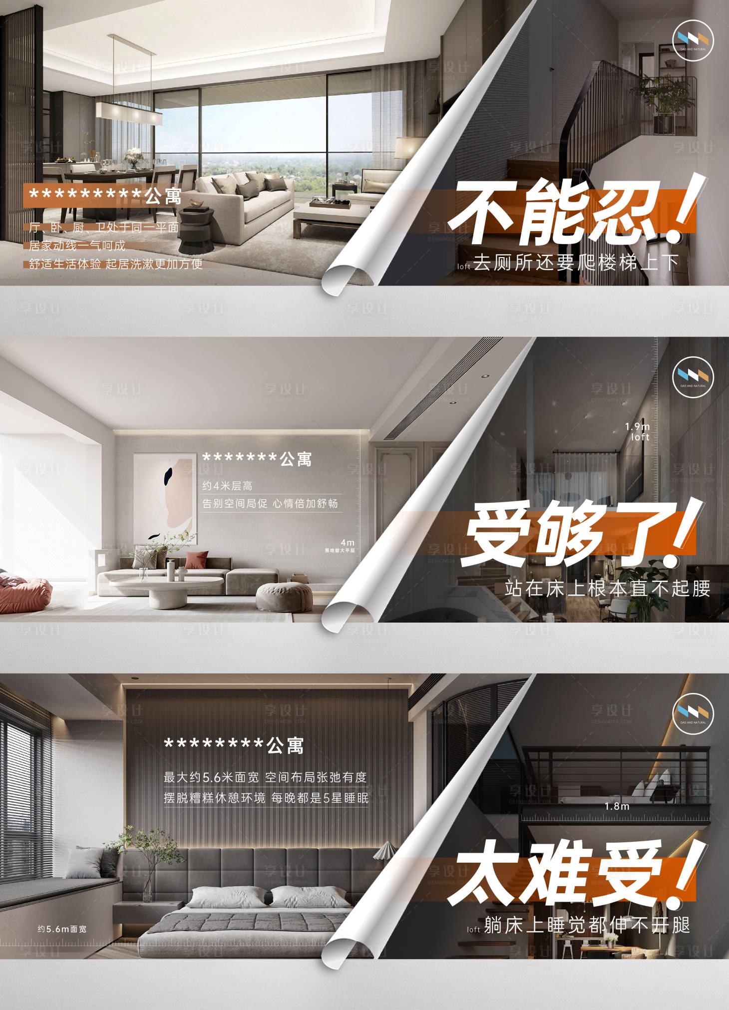 源文件下載【對(duì)比價(jià)值點(diǎn)海報(bào) 】編號(hào)：17640012503719594