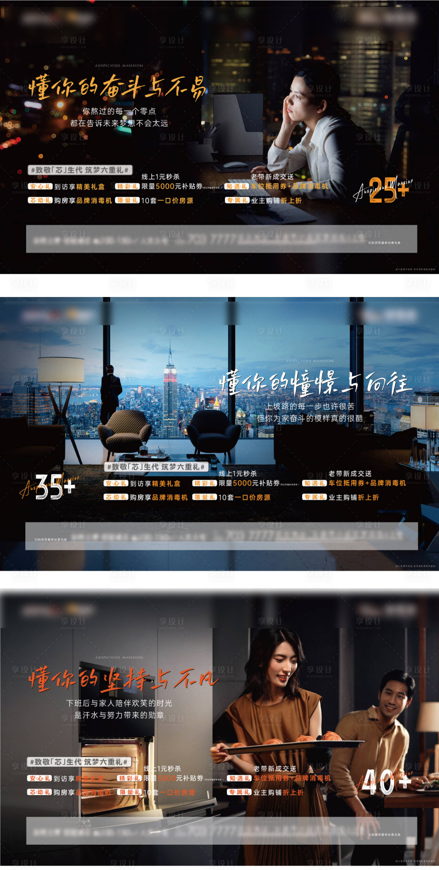 源文件下载【享设计】搜索编号：85840012885937299【创意价值点】
