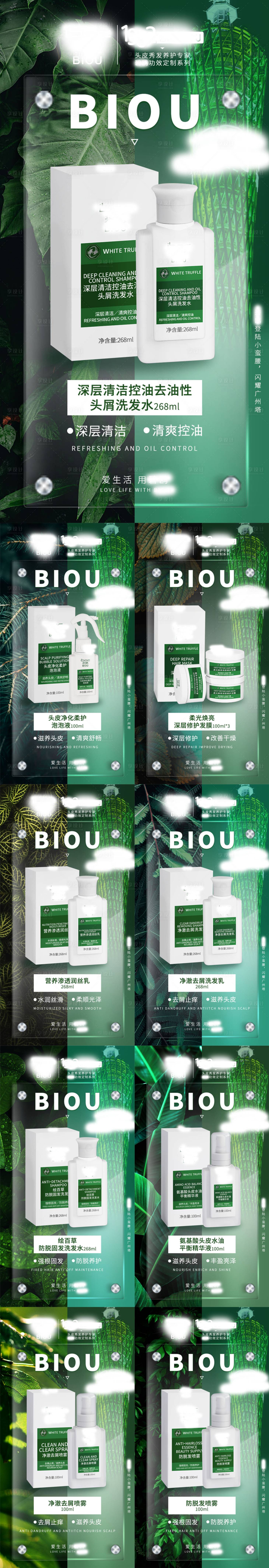 源文件下载【享设计】搜索编号：84860012629919480【洗护海报】