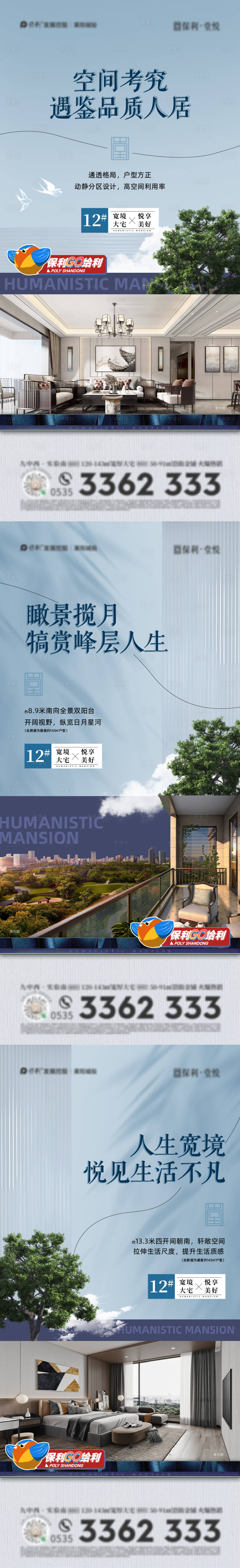 源文件下载【享设计】搜索编号：59180012982808780【地产价值点海报】
