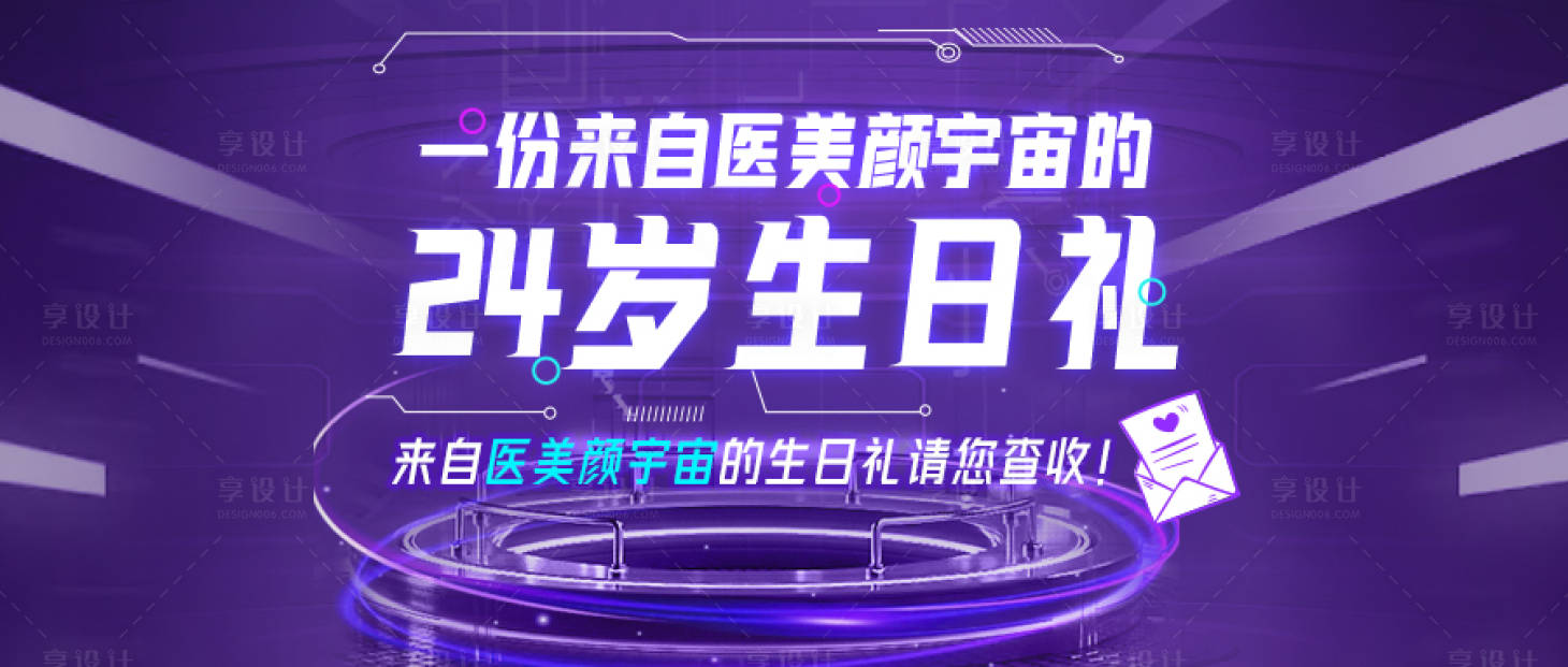 源文件下载【享设计】搜索编号：41600012658569178【医美电商banner】