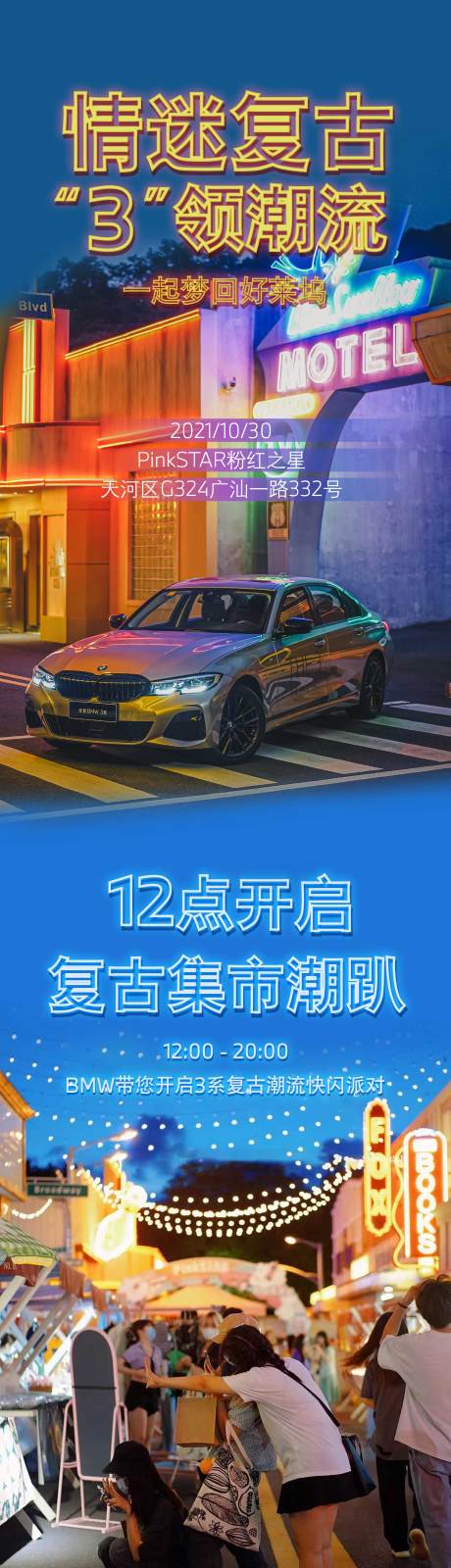源文件下载【汽车复古长图】编号：42050012692183858