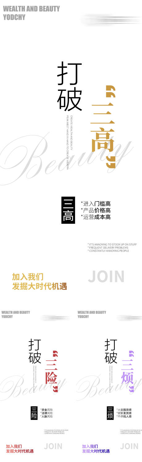 源文件下载【医美造势招商势能打造系列海报】编号：52410012565057997