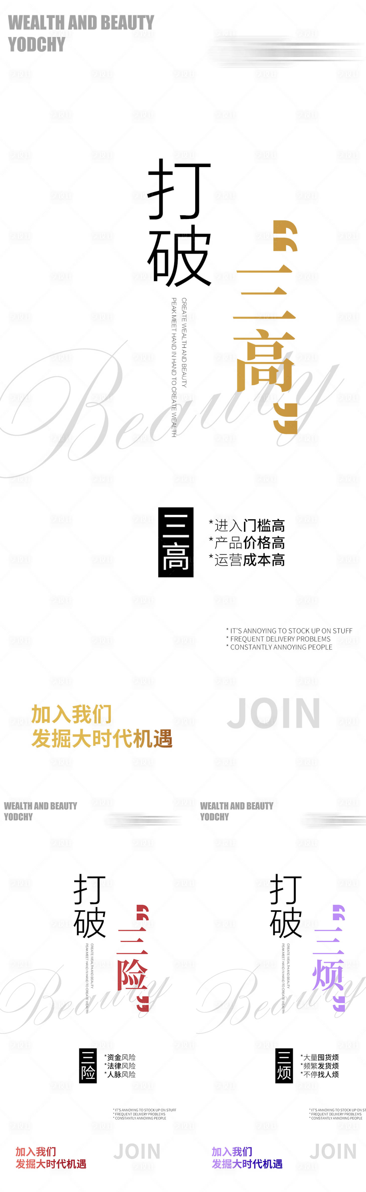 源文件下載【享設計】搜索編號：52410012565057997【醫美造勢招商勢能打造系列海報】