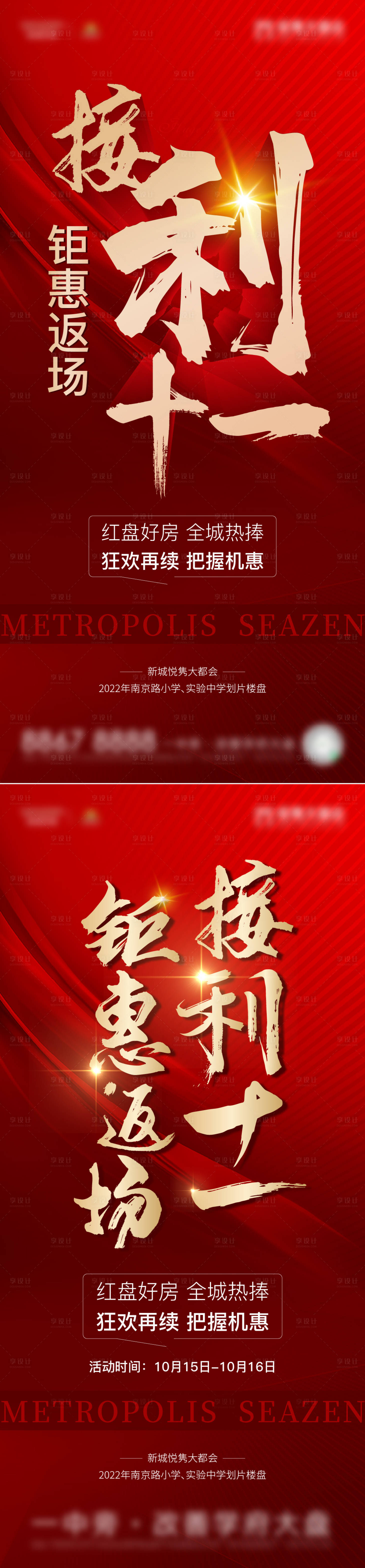 源文件下载【热销】编号：20221027110300026