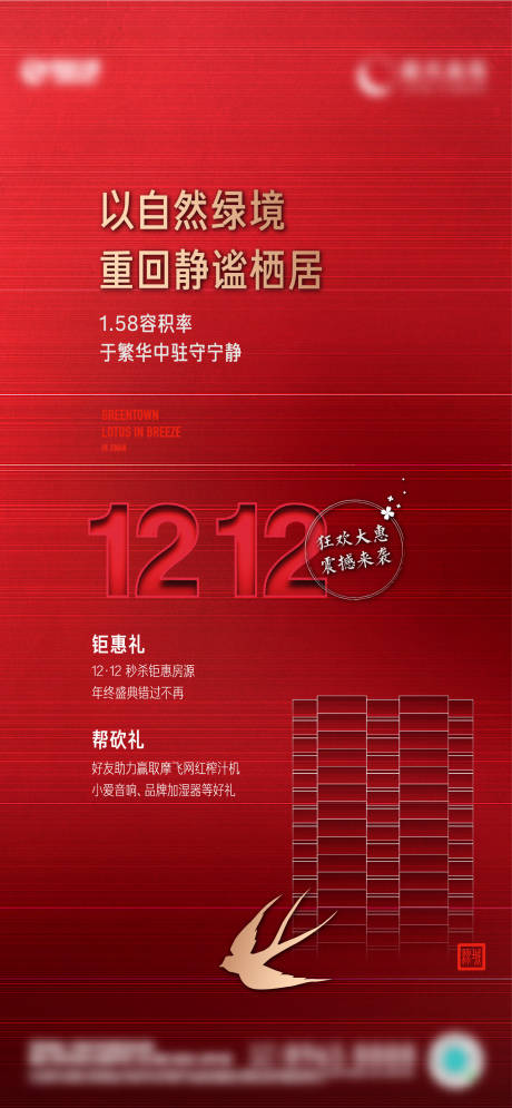源文件下载【地产 】编号：44120012923974676