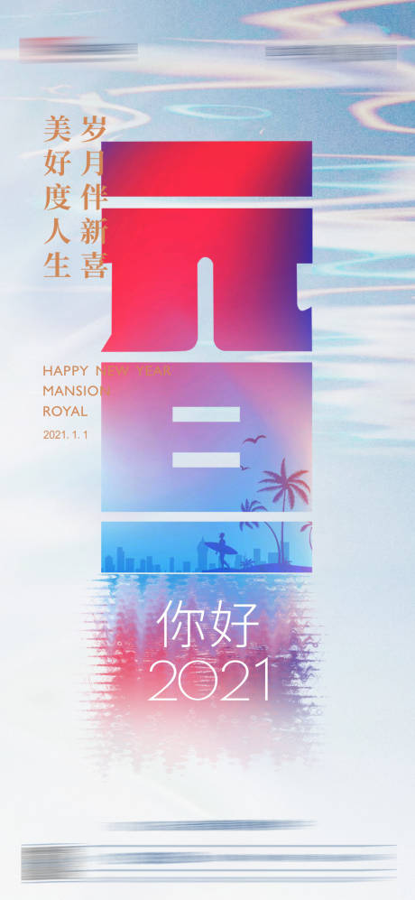 源文件下载【元旦】编号：38740012914762557