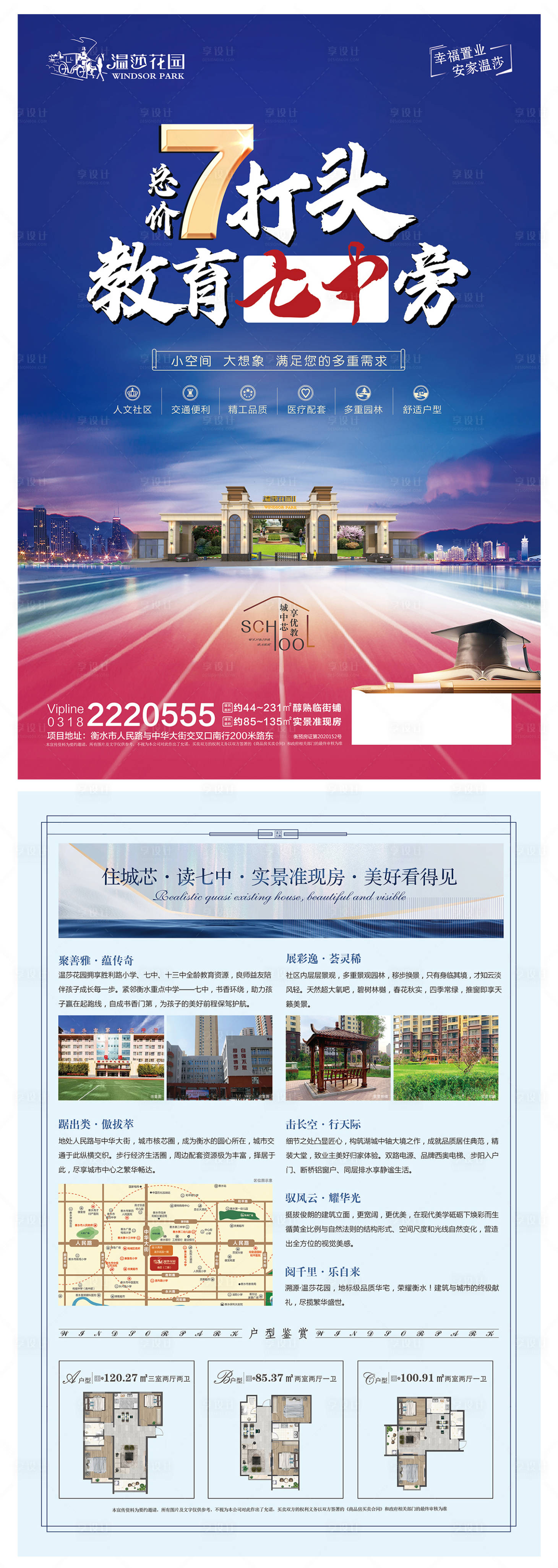 源文件下载【享设计】搜索编号：11200012883598410【单页海报】