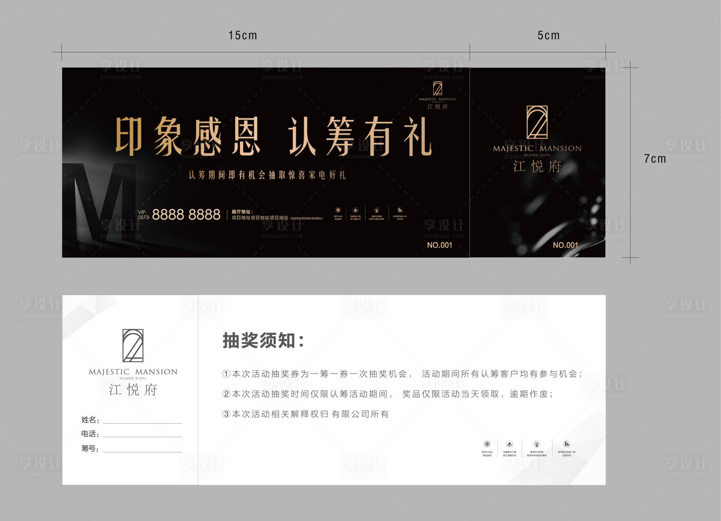 源文件下载【地产高端抽奖券】编号：36900012687046060