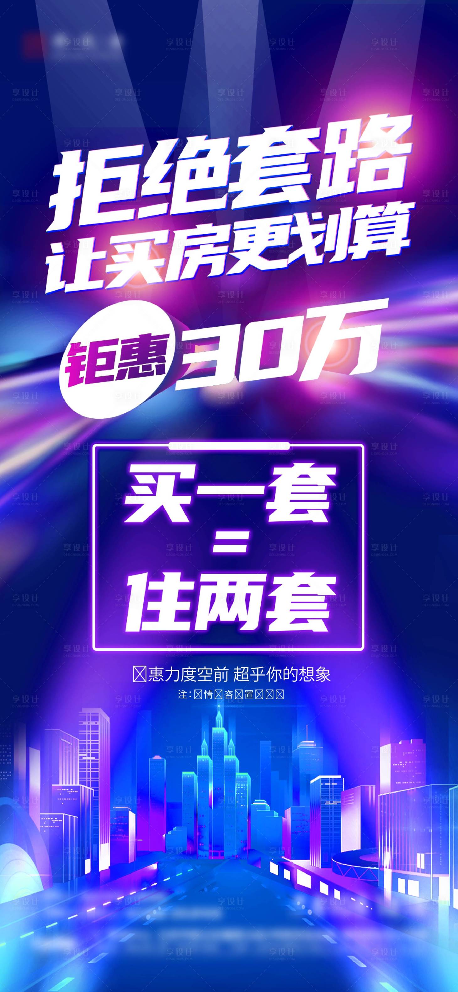 源文件下载【享设计】搜索编号：78740012621264430【钜惠 】