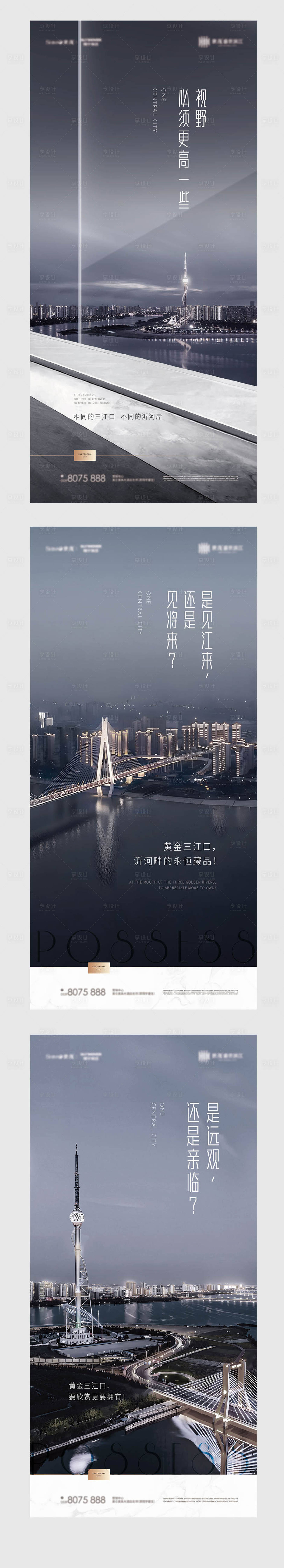 源文件下載【享設計】搜索編號：61500012833579731【高端江景豪宅價值點海報】