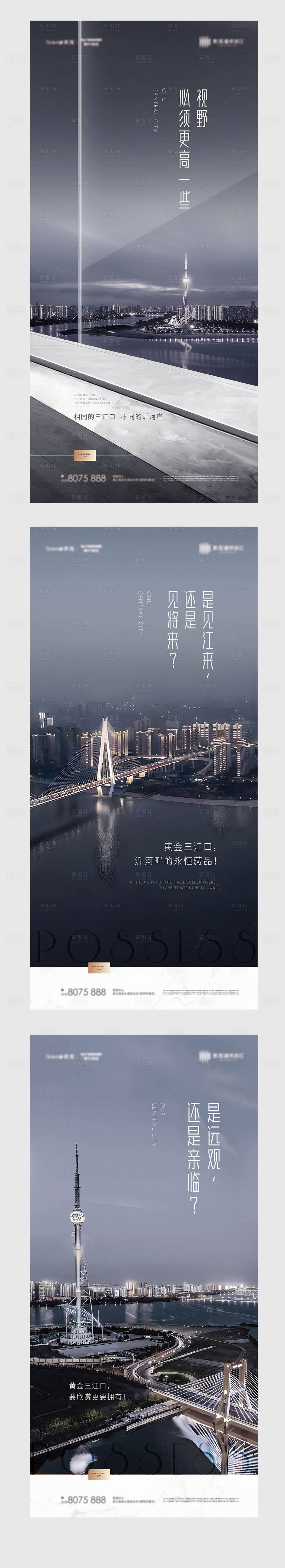 编号：20221020202910672【享设计】源文件下载-高端江景豪宅价值点海报