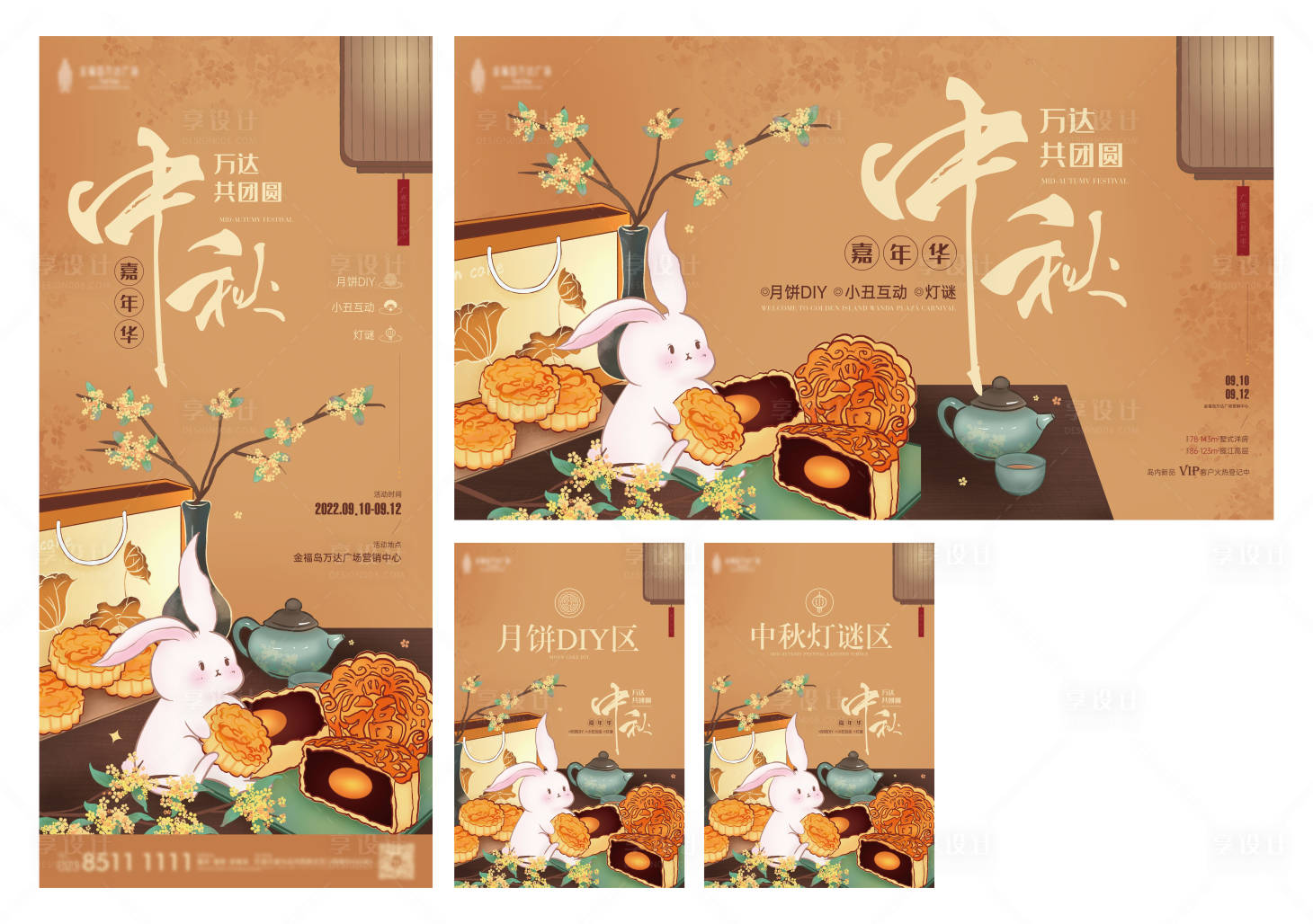 源文件下載【享設(shè)計】搜索編號：55120012508207928【中秋節(jié)活動背景板】