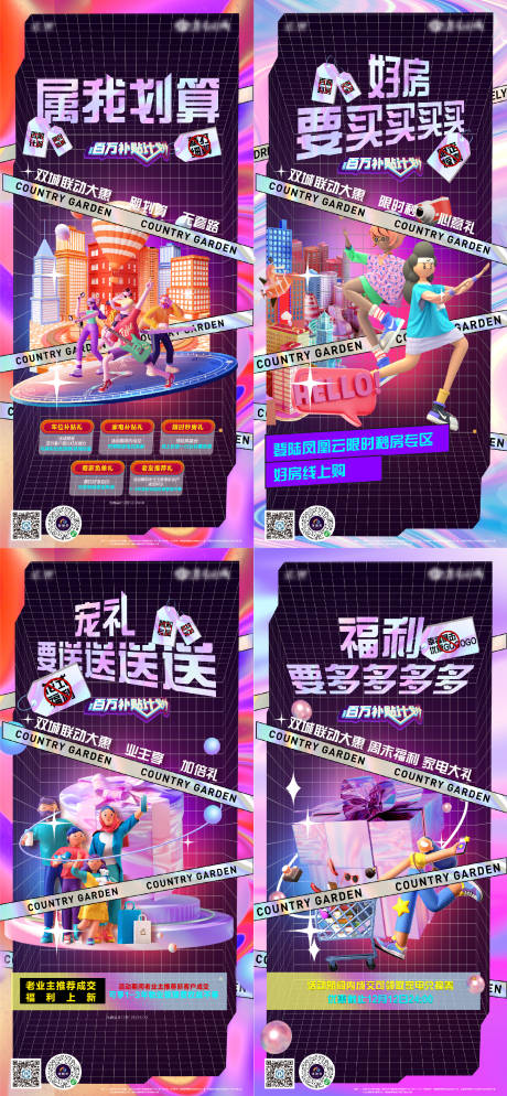 源文件下載【地產特價房海報】編號：28690012966448386