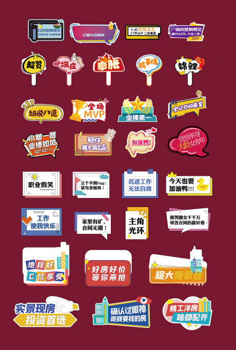 源文件下载【地产手举牌拍照牌地插牌】编号：79030012927391371