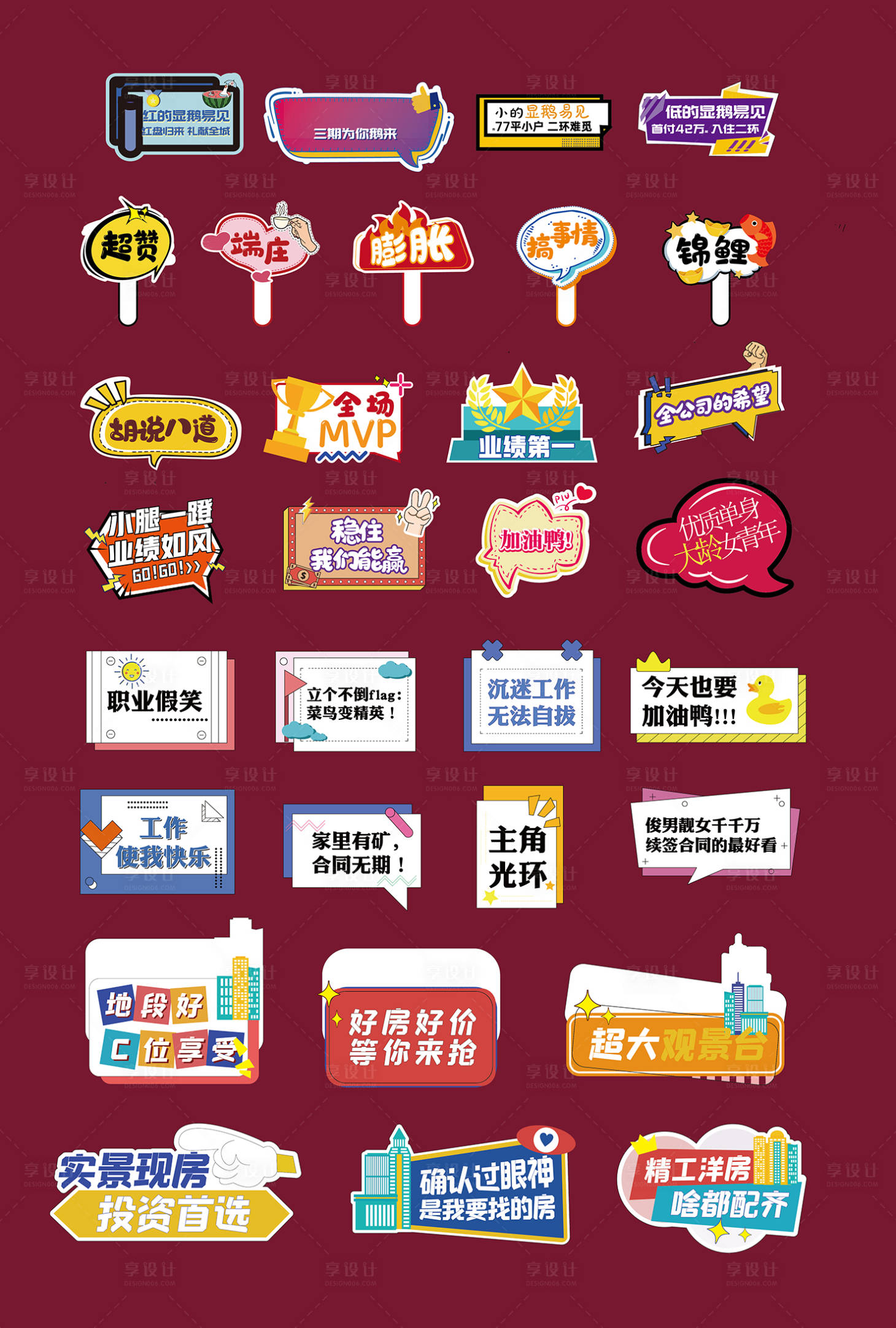 源文件下载【地产手举牌拍照牌地插牌】编号：79030012927391371
