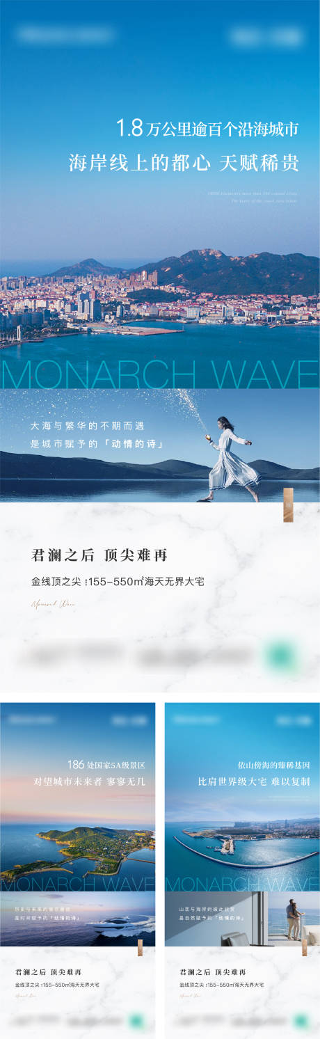 源文件下载【地产瞰海价值点海报】编号：77650012619655198