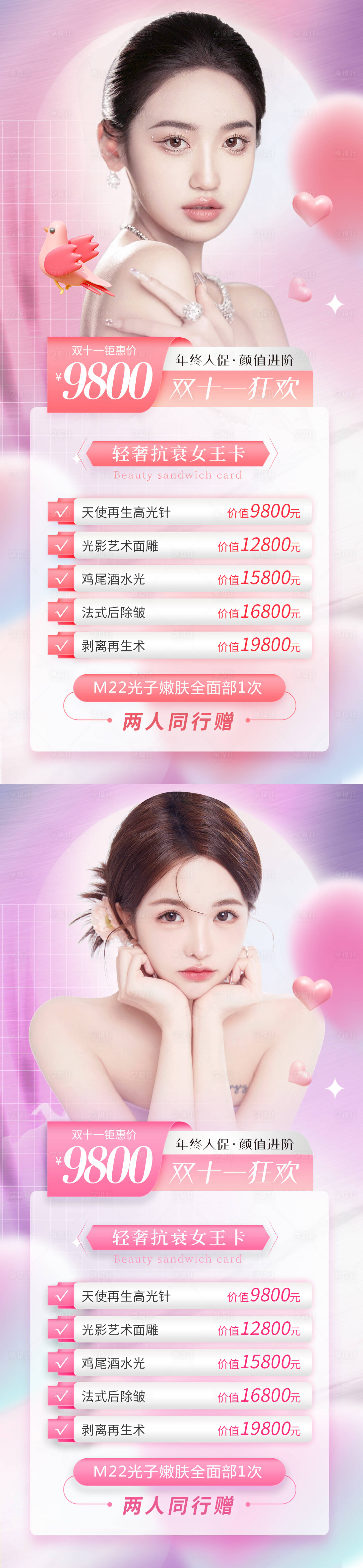 源文件下载【双十一狂欢盛典海报】编号：29420012948057782