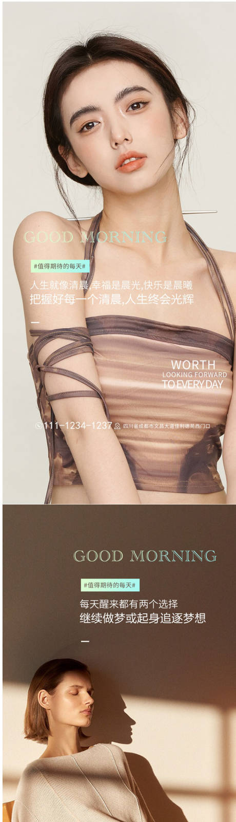 源文件下載【享設計】搜索編號：66720012809952865【醫美早安系列人物海報】