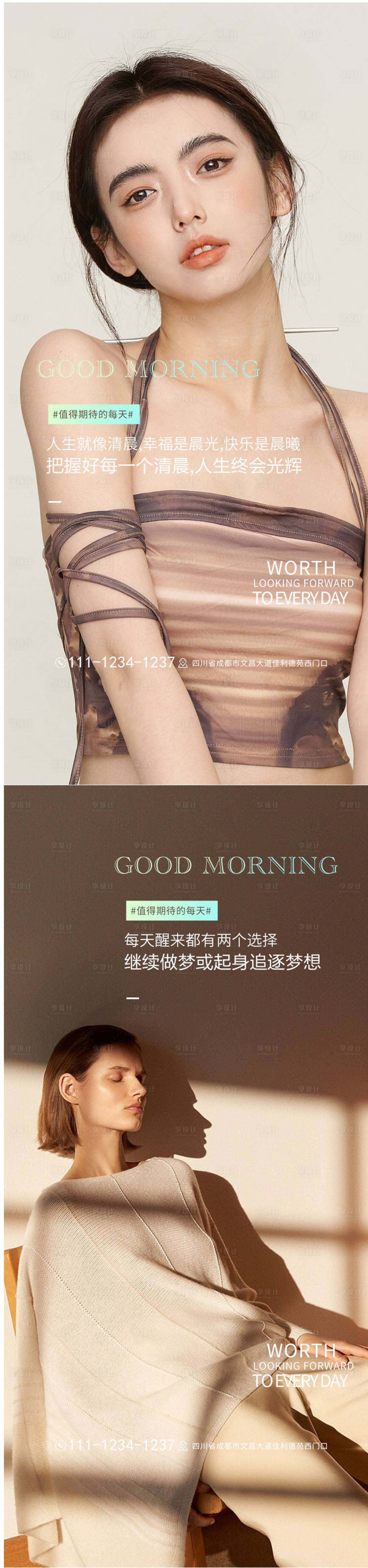 源文件下載【享設計】搜索編號：66720012809952865【醫(yī)美早安系列人物海報】