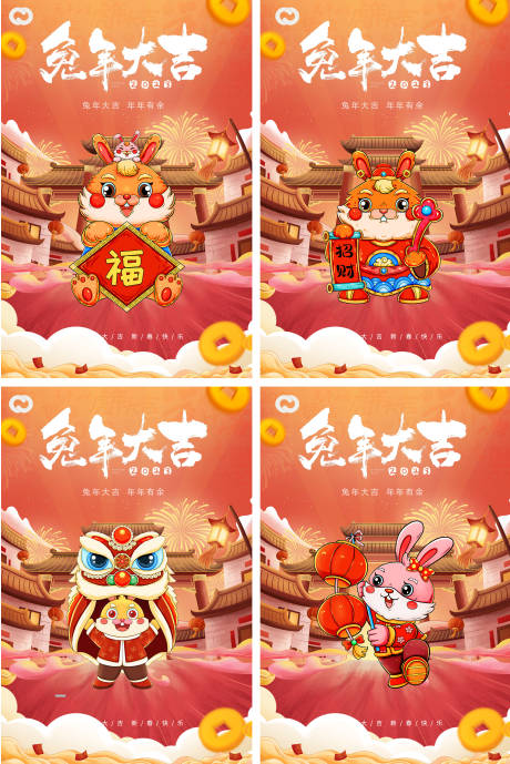 源文件下载【兔年新春新年国潮海报】编号：52320012513859424
