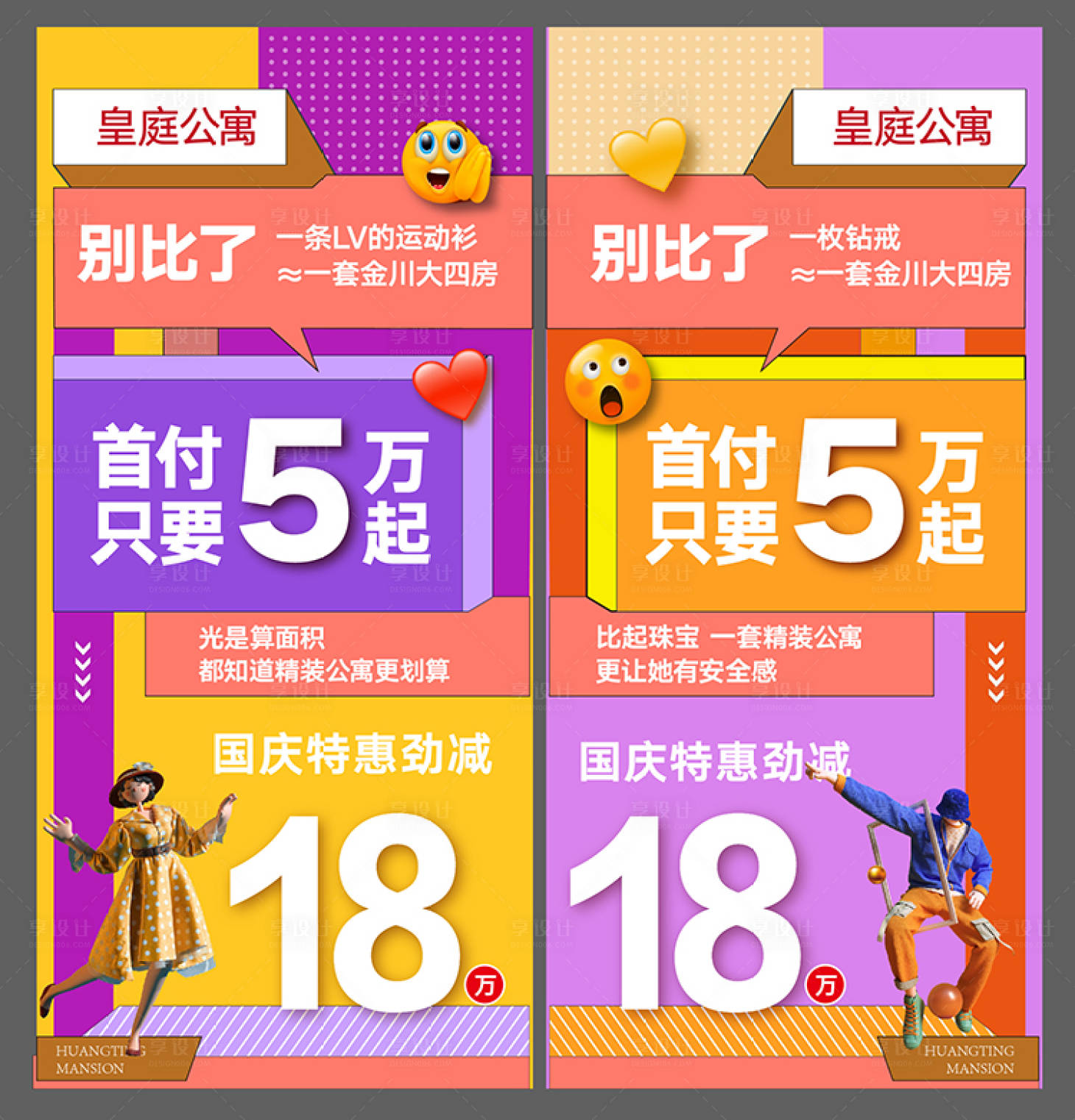 源文件下载【公寓】编号：77370012700279694