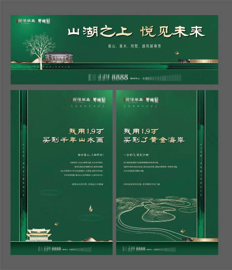 源文件下载【地产洋房主画面】编号：89800012804878747