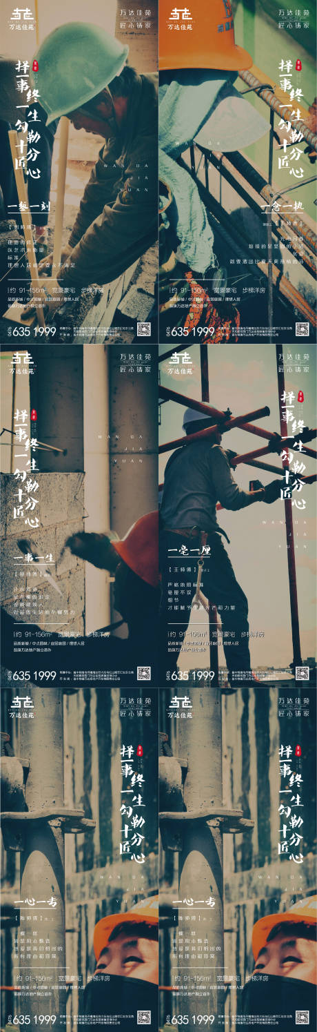 源文件下载【劳动匠心海报】编号：56280013039752375