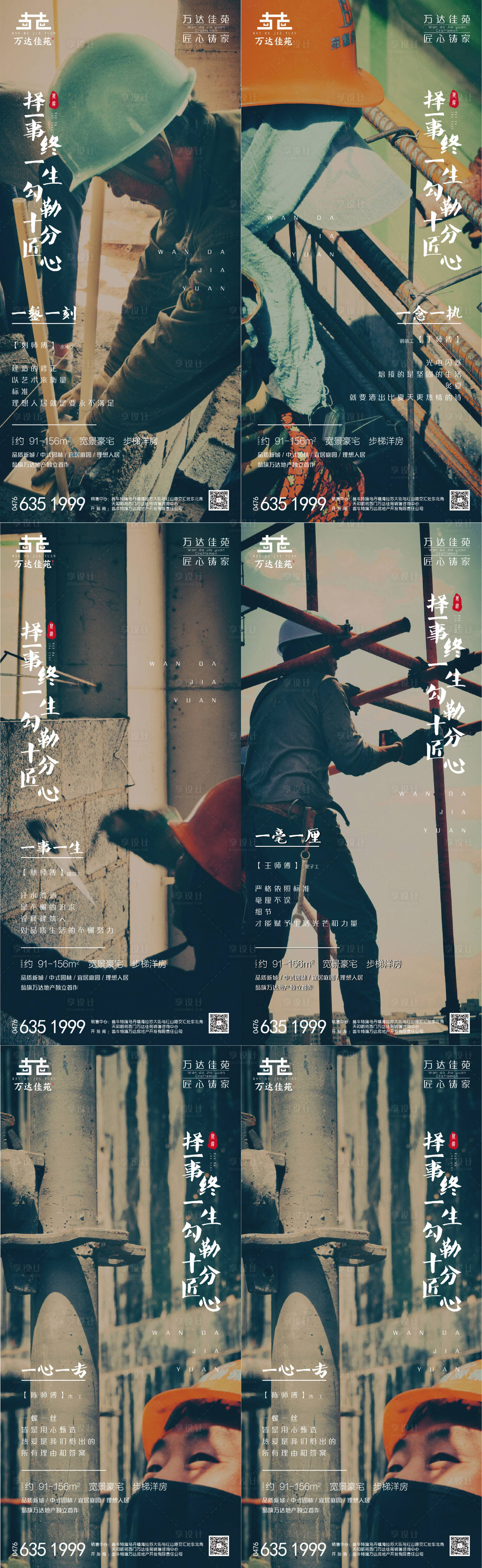 源文件下载【劳动匠心海报】编号：56280013039752375