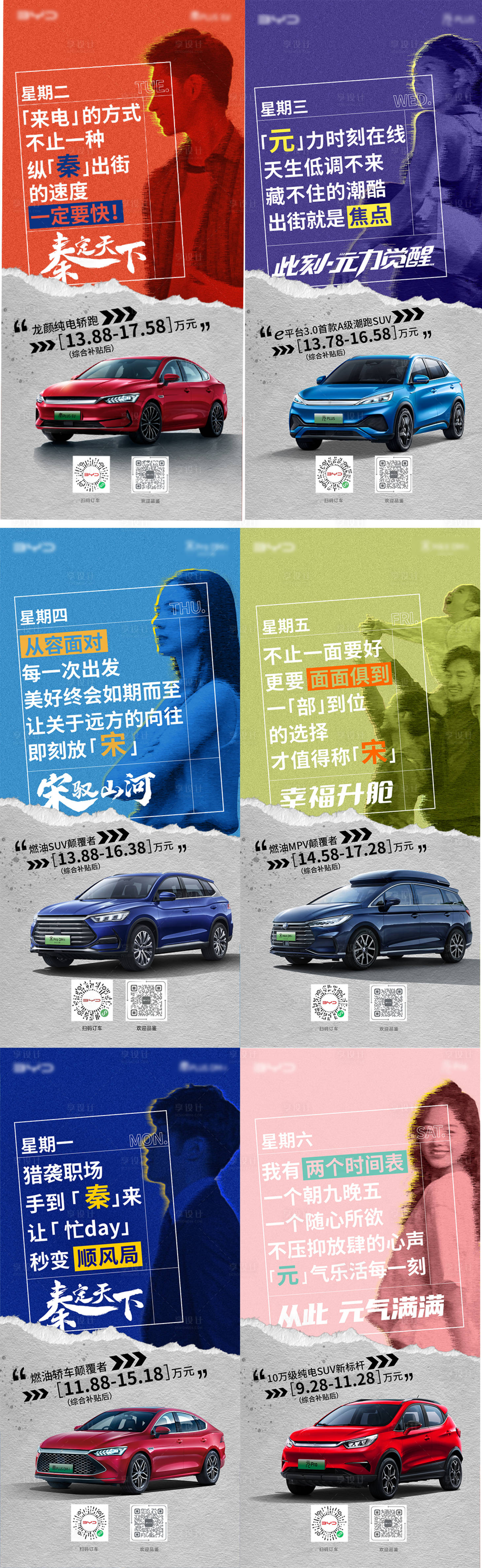 源文件下载【汽车海报】编号：60450012508694595