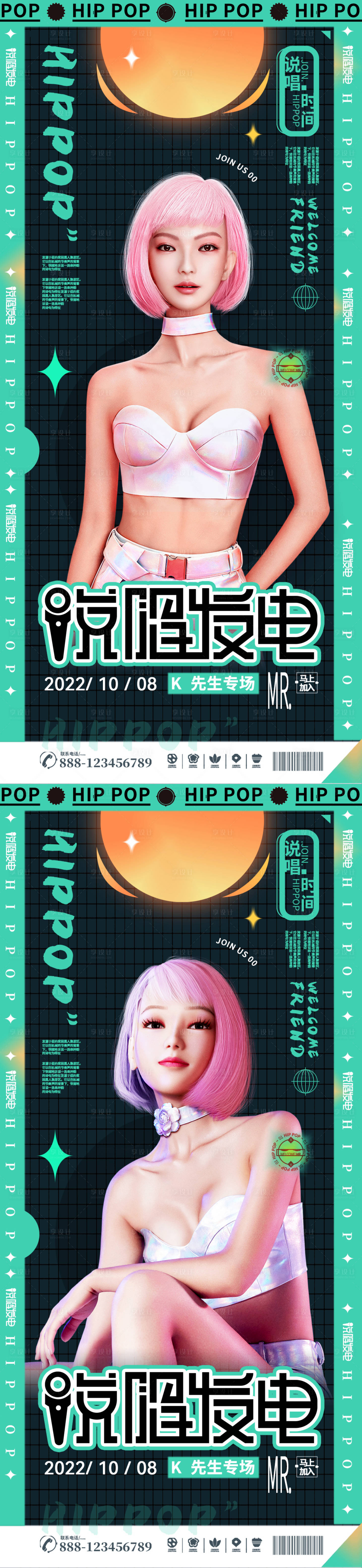 源文件下載【享設計】搜索編號：57180012570591018【醫美直播】