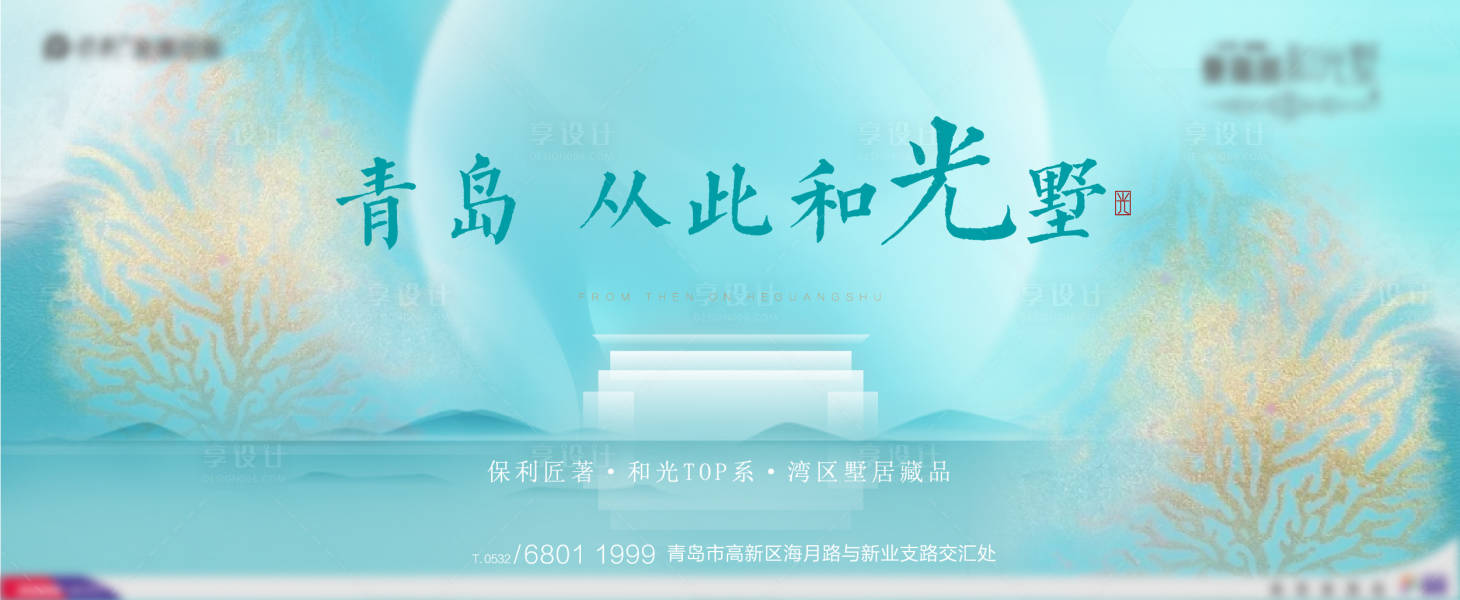 源文件下載【享設計】搜索編號：28080012567477389【別墅主畫面背景板】