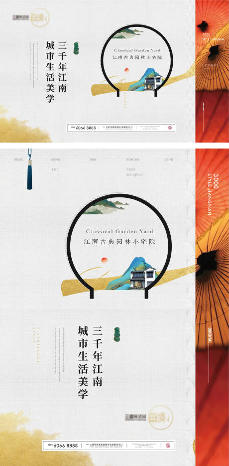 源文件下载【地产江南形象主画面】编号：98080012636839438