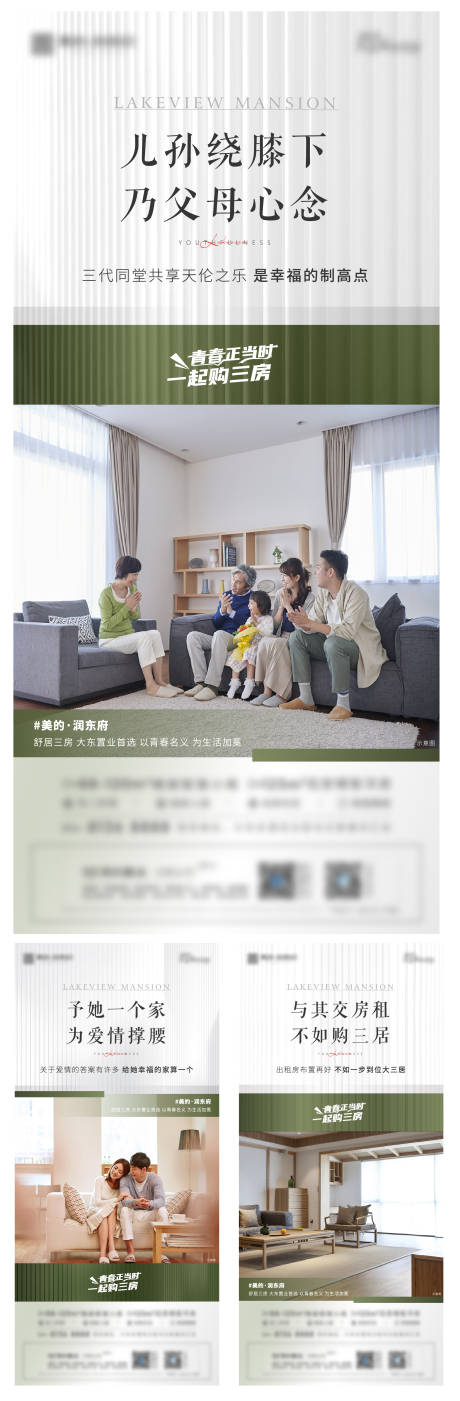 源文件下載【地產(chǎn)三室洋房價值海報】編號：90940012825878291