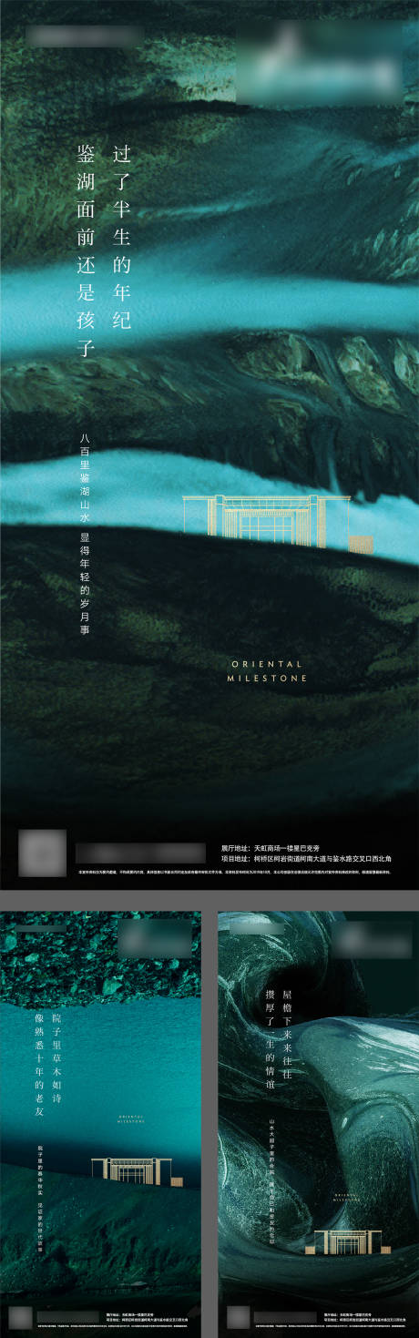 源文件下載【地產起勢海報】編號：52500012711801160