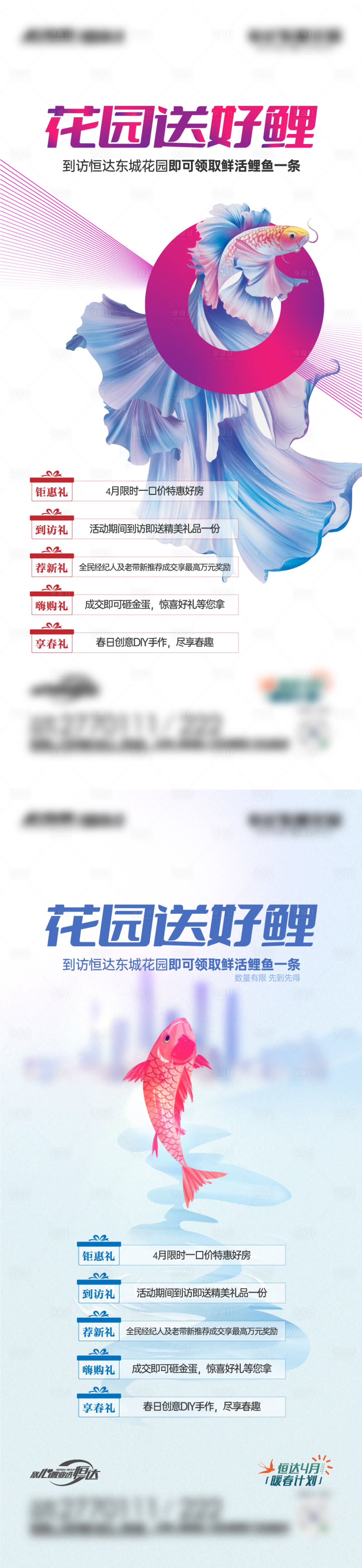 源文件下載【享設計】搜索編號：60990012740976665【送錦鯉暖場】