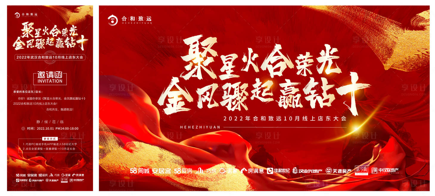 源文件下载【享设计】搜索编号：22580012637676888【励志 】