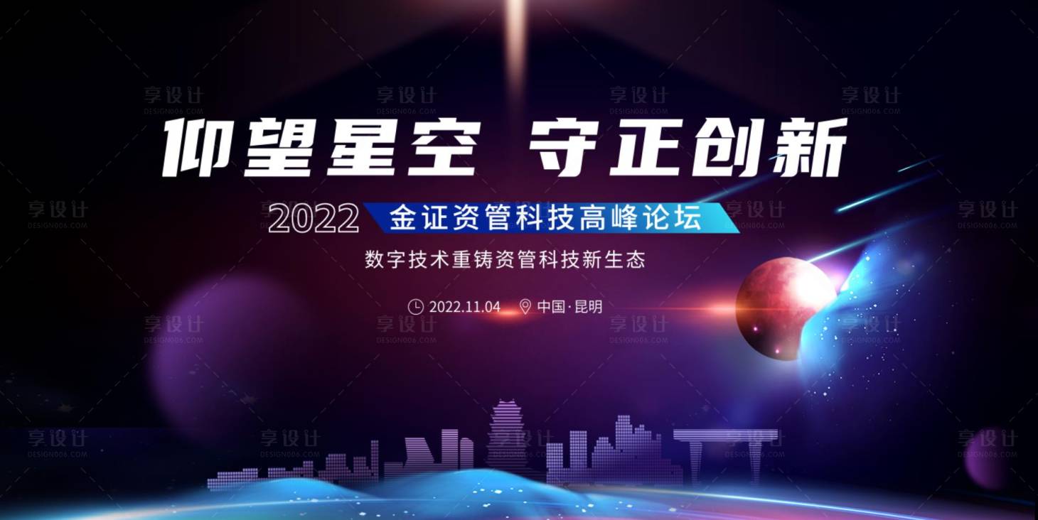 源文件下載【享設(shè)計(jì)】搜索編號(hào)：79230012936635394【企業(yè)論壇會(huì)背景板】