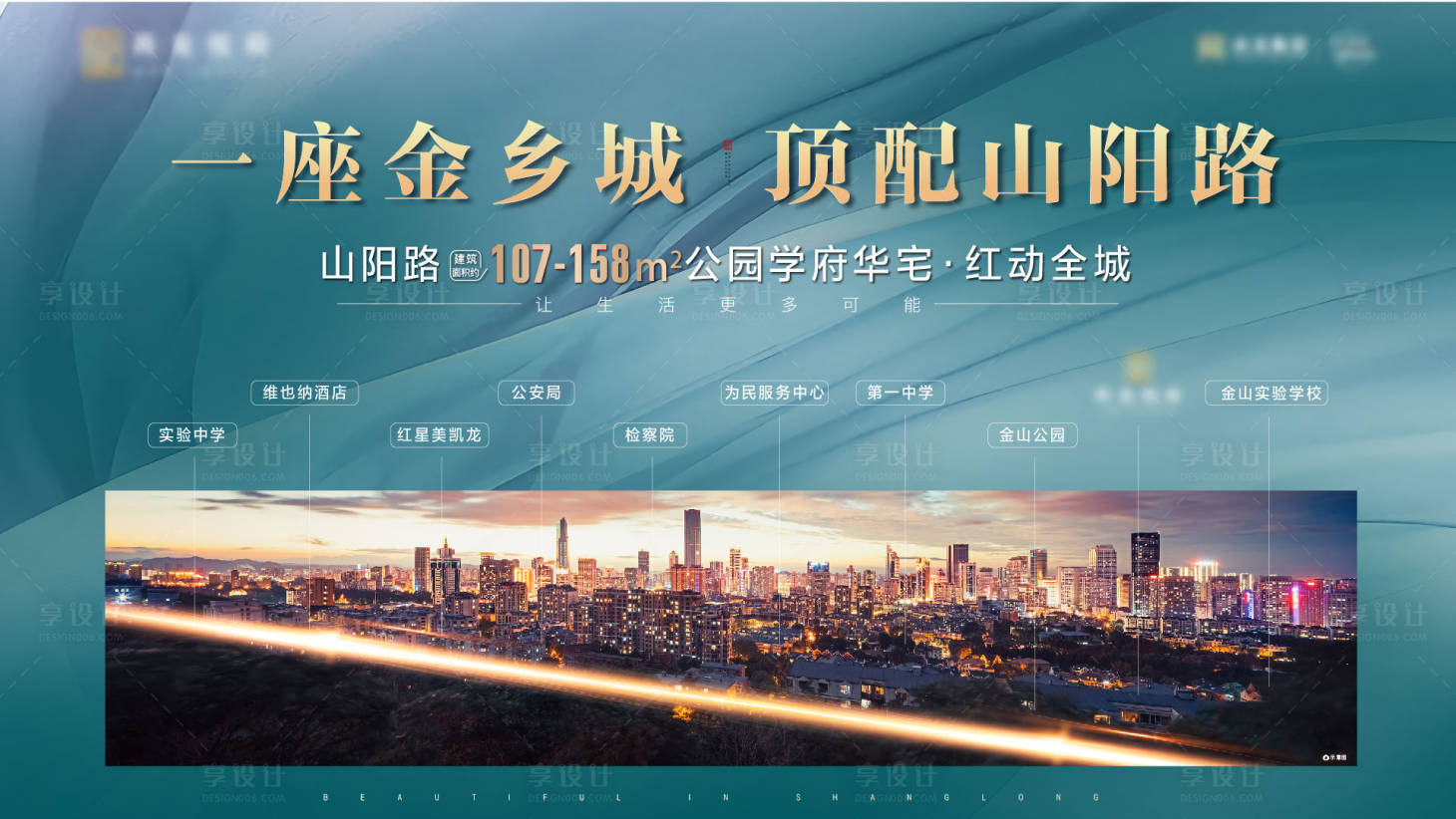 源文件下载【地产繁华展板】编号：24700012984575904