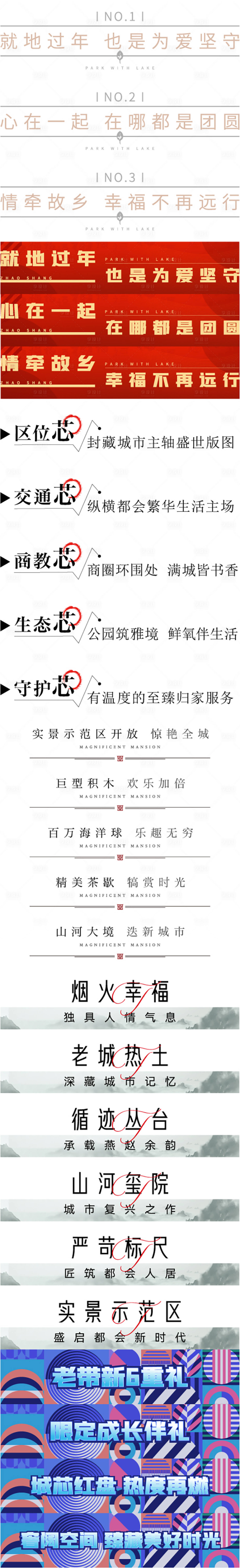 源文件下載【地產(chǎn)小標(biāo)題ICON圖標(biāo)設(shè)計】編號：88810012783361870