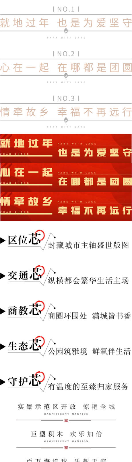 地产小标题ICON图标设计