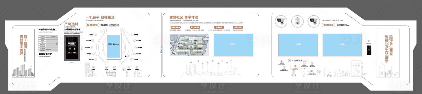 源文件下載【享設(shè)計(jì)】搜索編號(hào)：56650012905998613【品牌墻 】