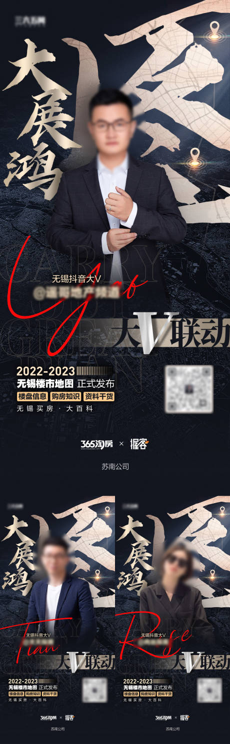 源文件下载【地产大展鸿图系列海报】编号：20221012144358129