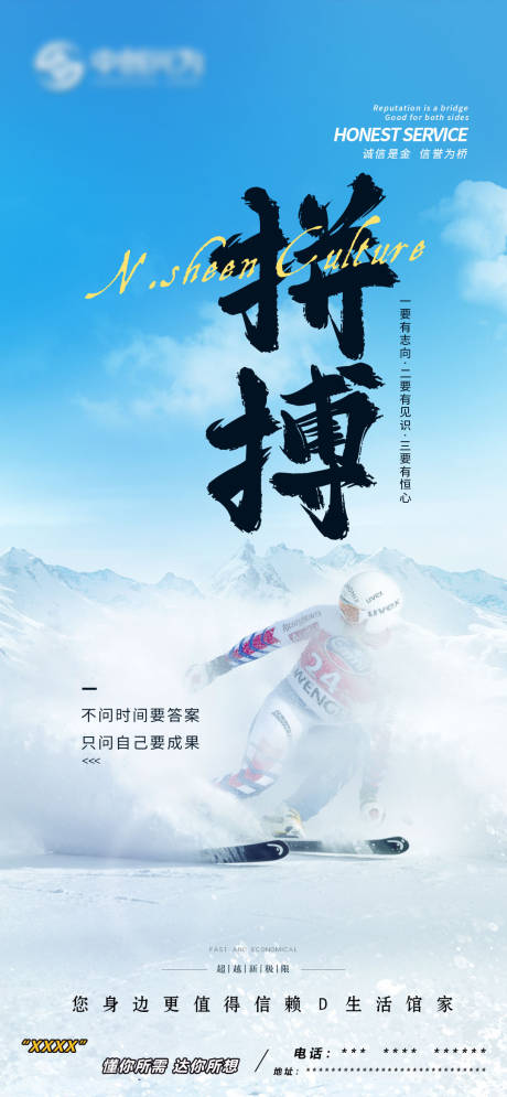 源文件下载【正能量早安图激励海报】编号：97250012627112597
