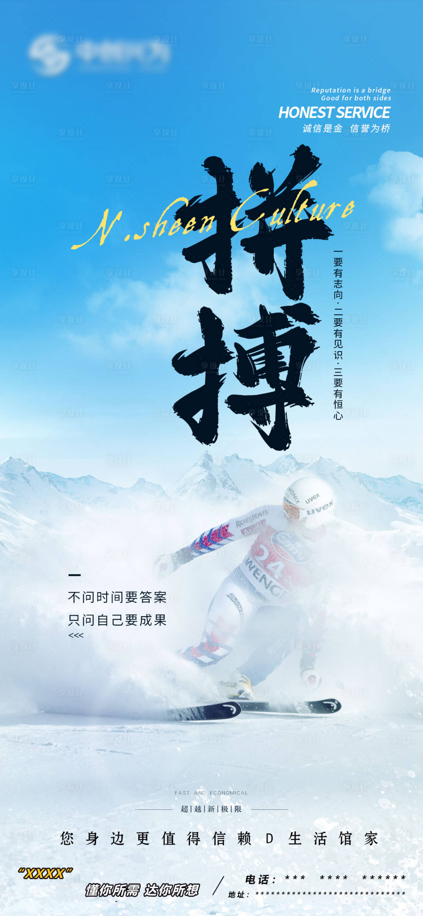 源文件下載【享設(shè)計】搜索編號：97250012627112597【正能量早安圖激勵海報】