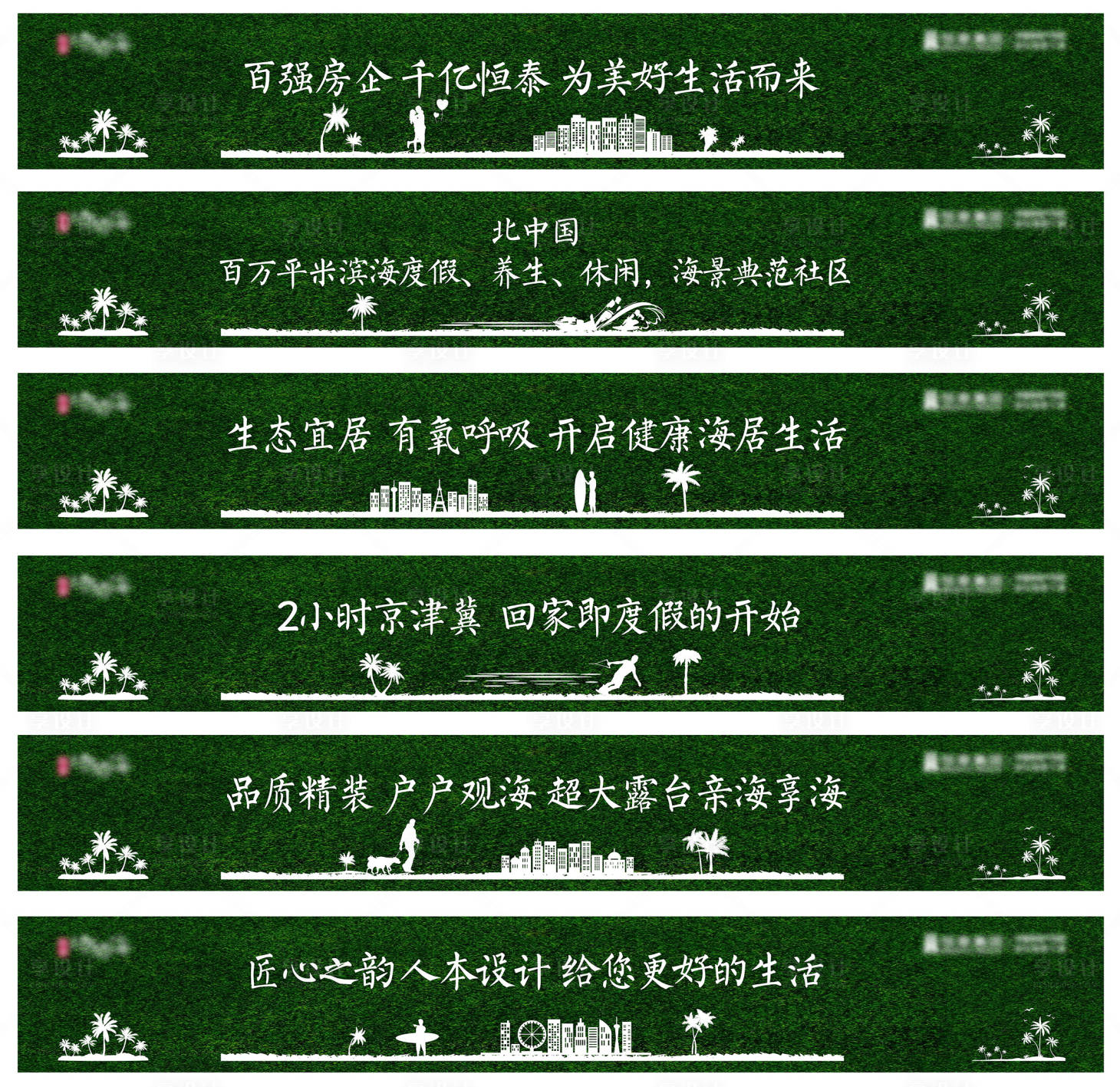 源文件下载【享设计】搜索编号：40270012934693168【绿植围挡】