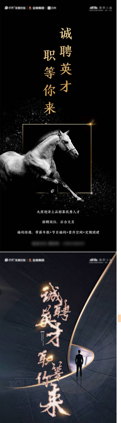 源文件下载【享设计】搜索编号：74030012533549212【招聘】