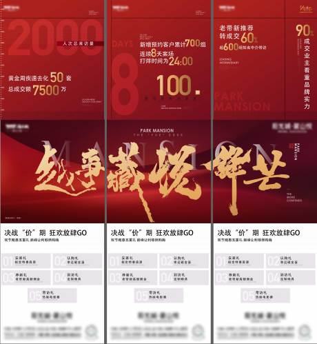 源文件下載【熱銷政策三宮格】編號：48600012894842231